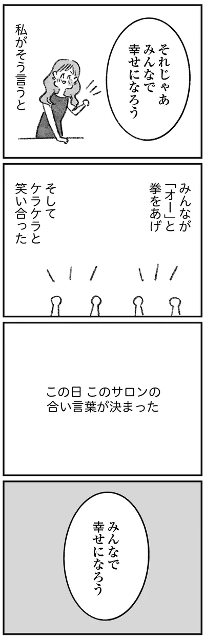『怖いトモダチ』より