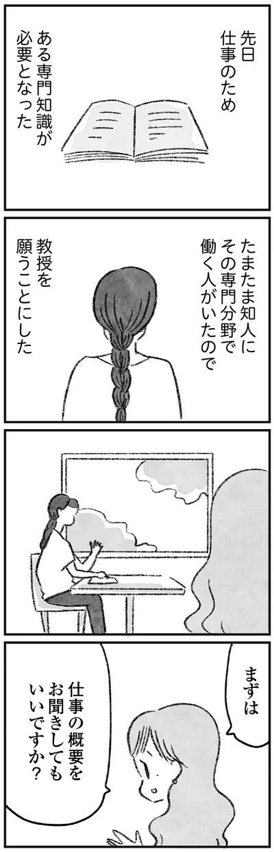 『怖いトモダチ』より