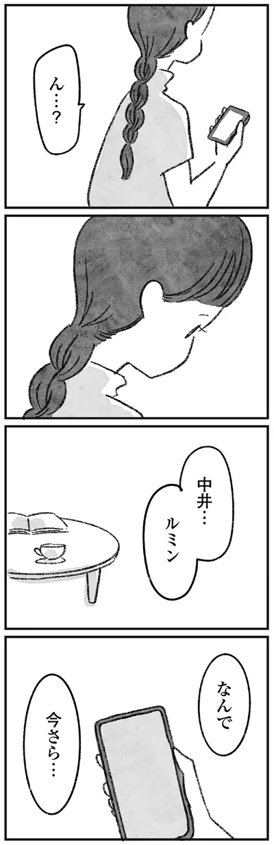 『怖いトモダチ』より