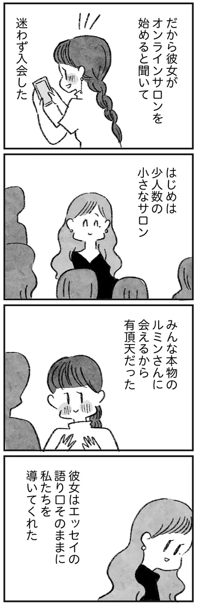 『怖いトモダチ』より