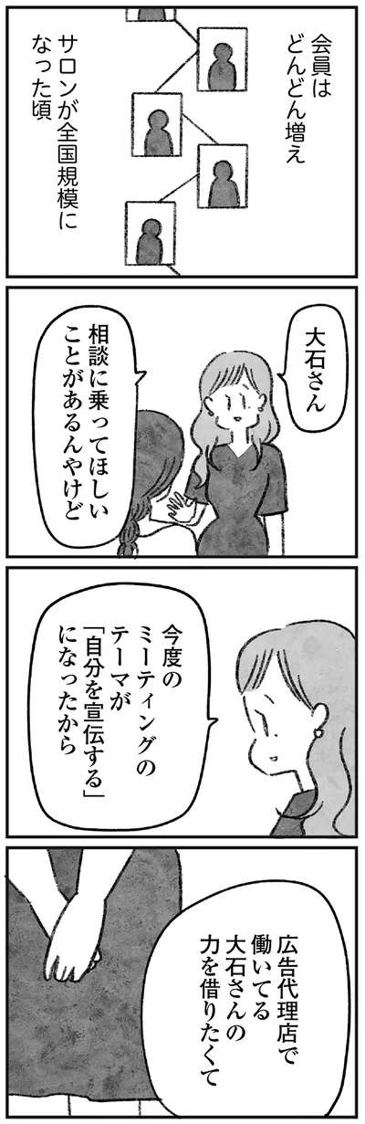 『怖いトモダチ』より