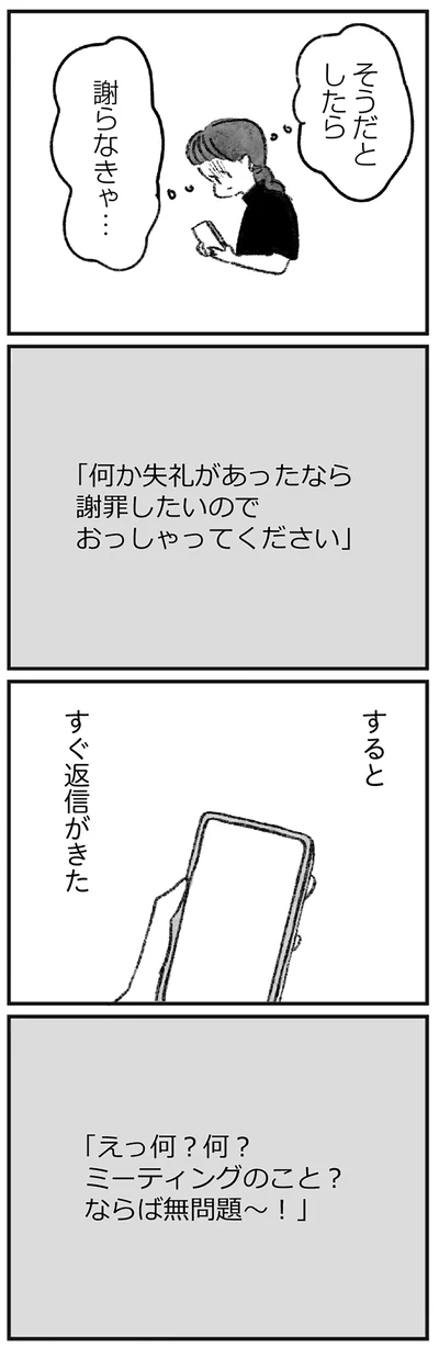 『怖いトモダチ』より