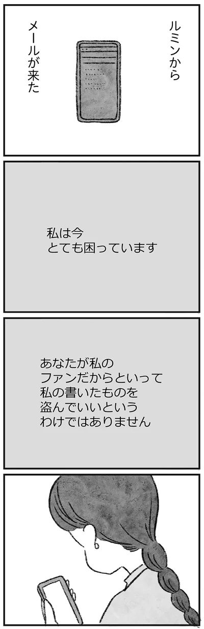『怖いトモダチ』より