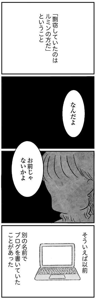 『怖いトモダチ』より