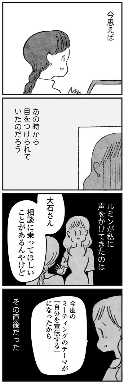『怖いトモダチ』より