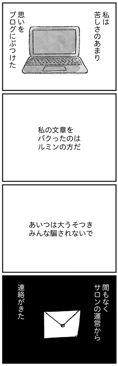 『怖いトモダチ』より