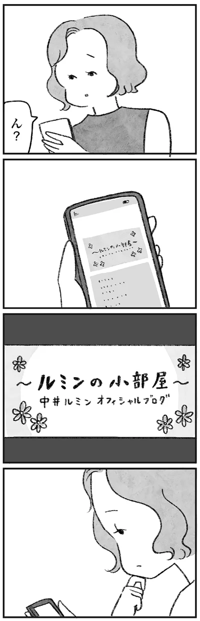 『怖いトモダチ』より