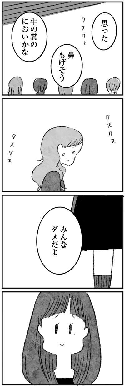 『怖いトモダチ』より