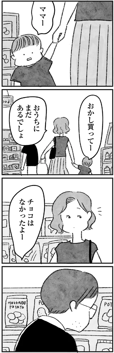 『怖いトモダチ』より