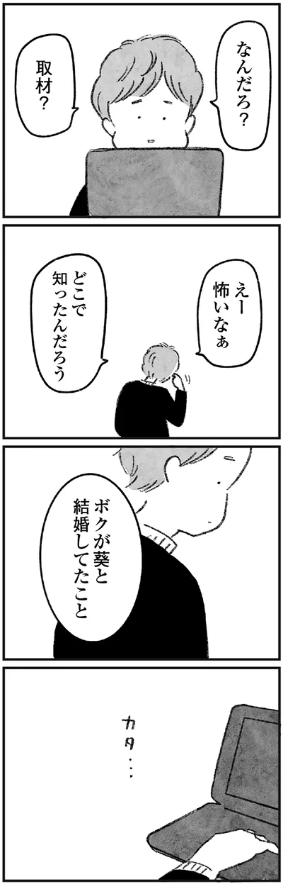 『怖いトモダチ』より