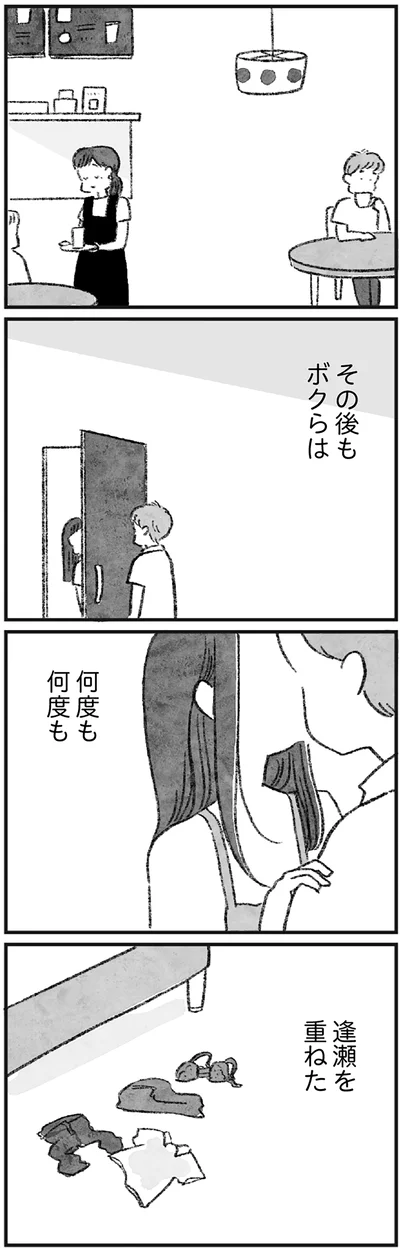  『怖いトモダチ』より
