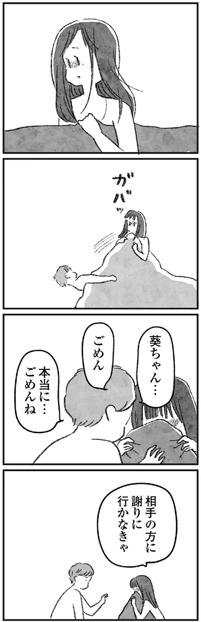 『怖いトモダチ』より