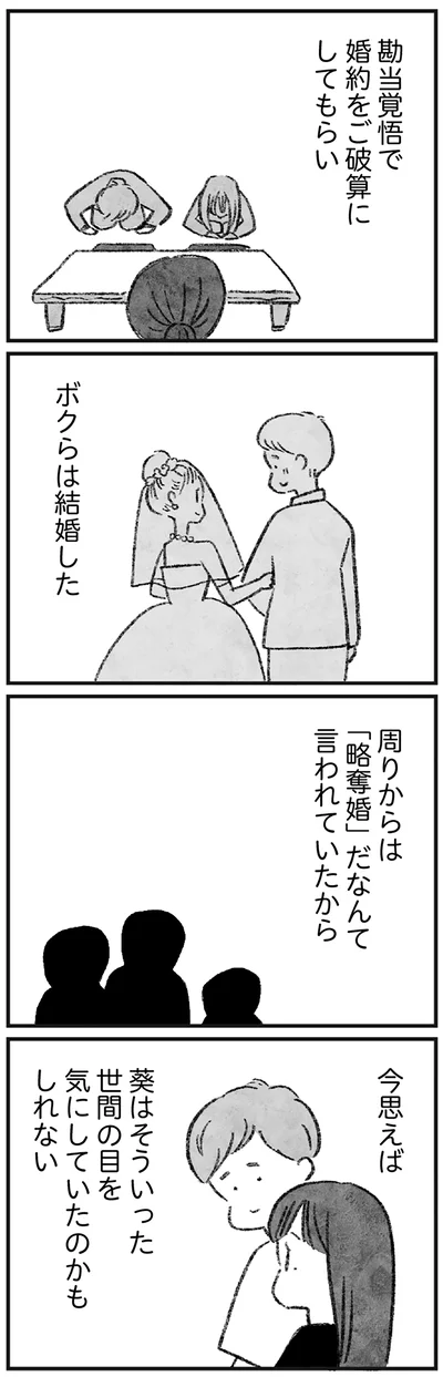  『怖いトモダチ』より