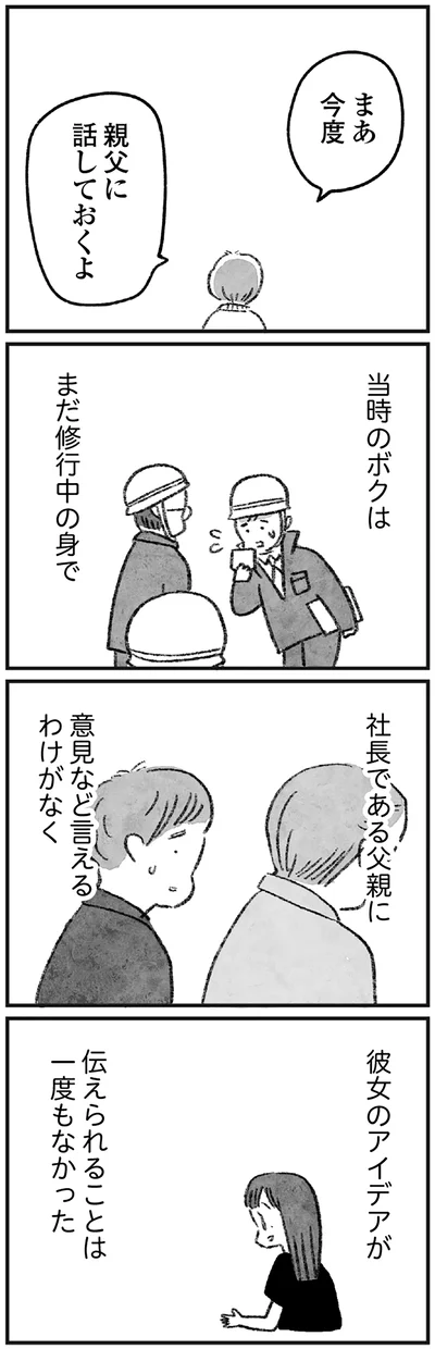  『怖いトモダチ』より