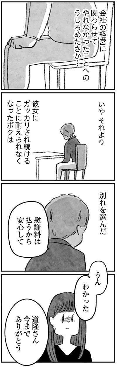  『怖いトモダチ』より
