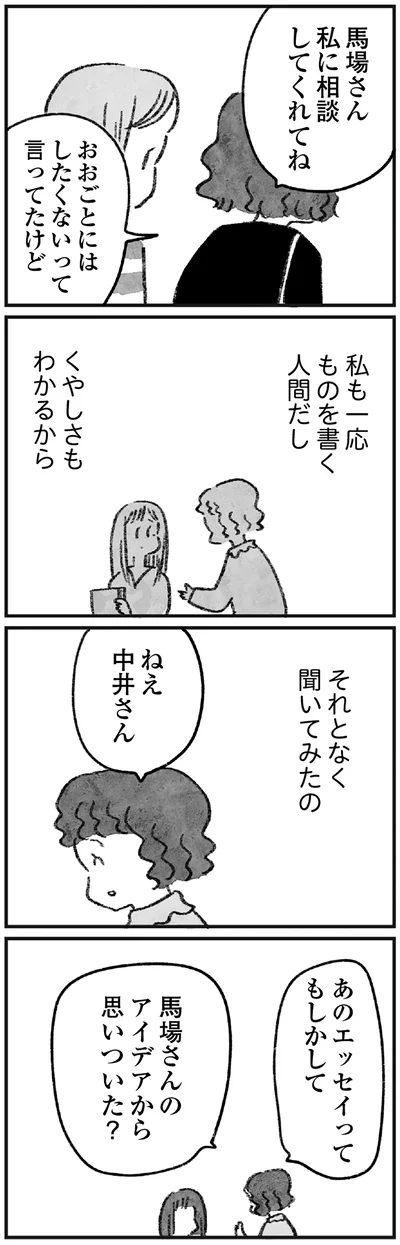  『怖いトモダチ』より