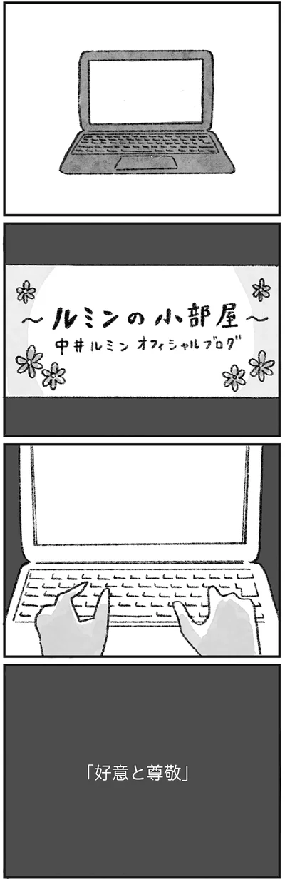  『怖いトモダチ』より