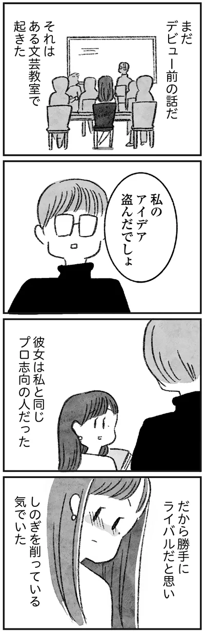  『怖いトモダチ』より