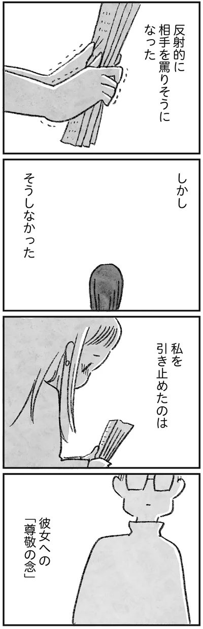  『怖いトモダチ』より
