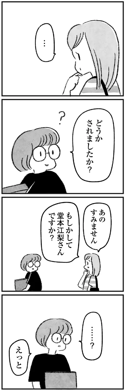  『怖いトモダチ』より