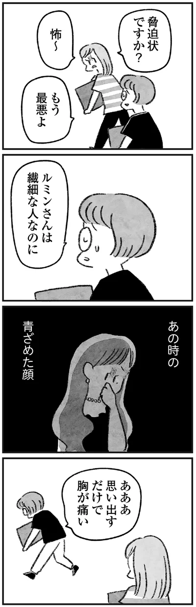  『怖いトモダチ』より
