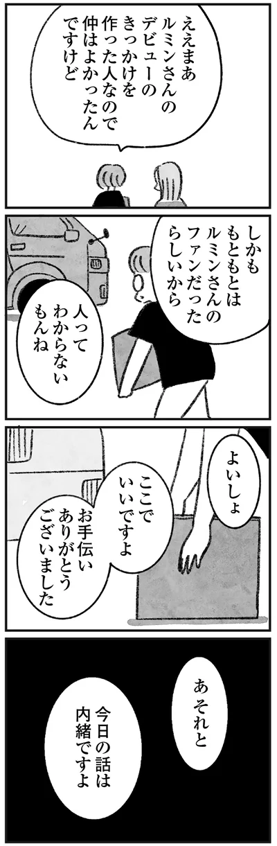  『怖いトモダチ』より