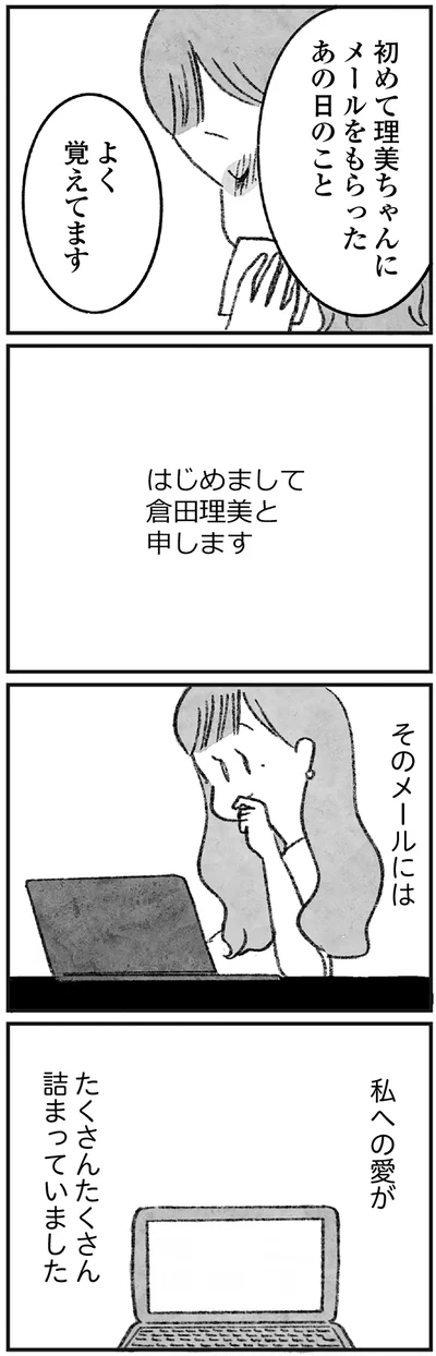  『怖いトモダチ』より