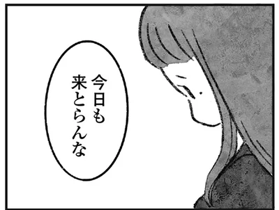 人気エッセイストが主宰するオンラインサロン。大勢のファンに慕われる彼女の過去