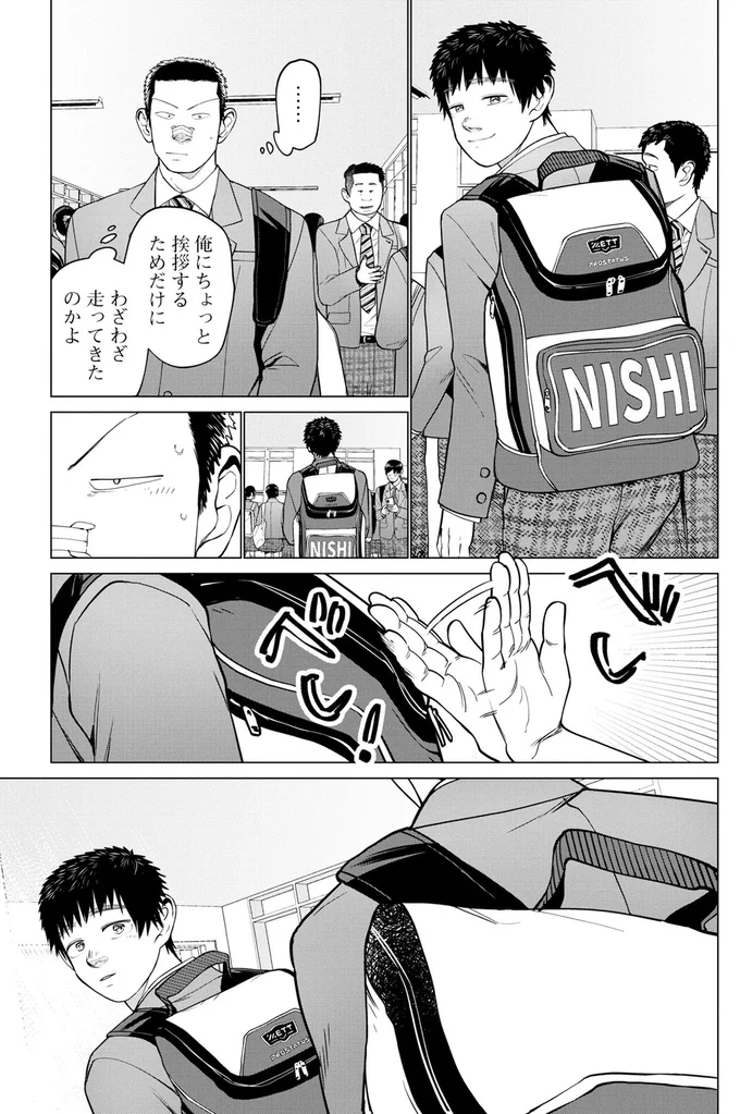 わざわざ走ってきたのかよ