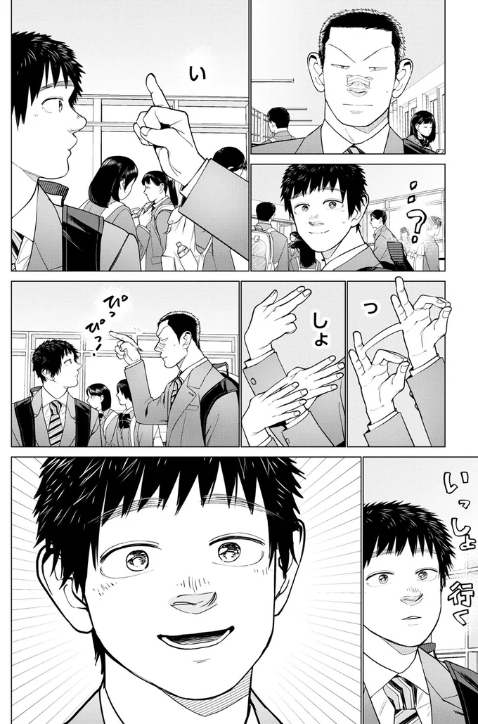 いっしょ　行く