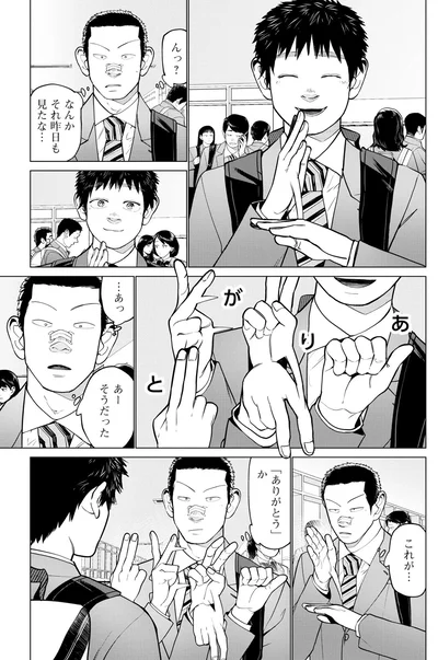 ありがとう