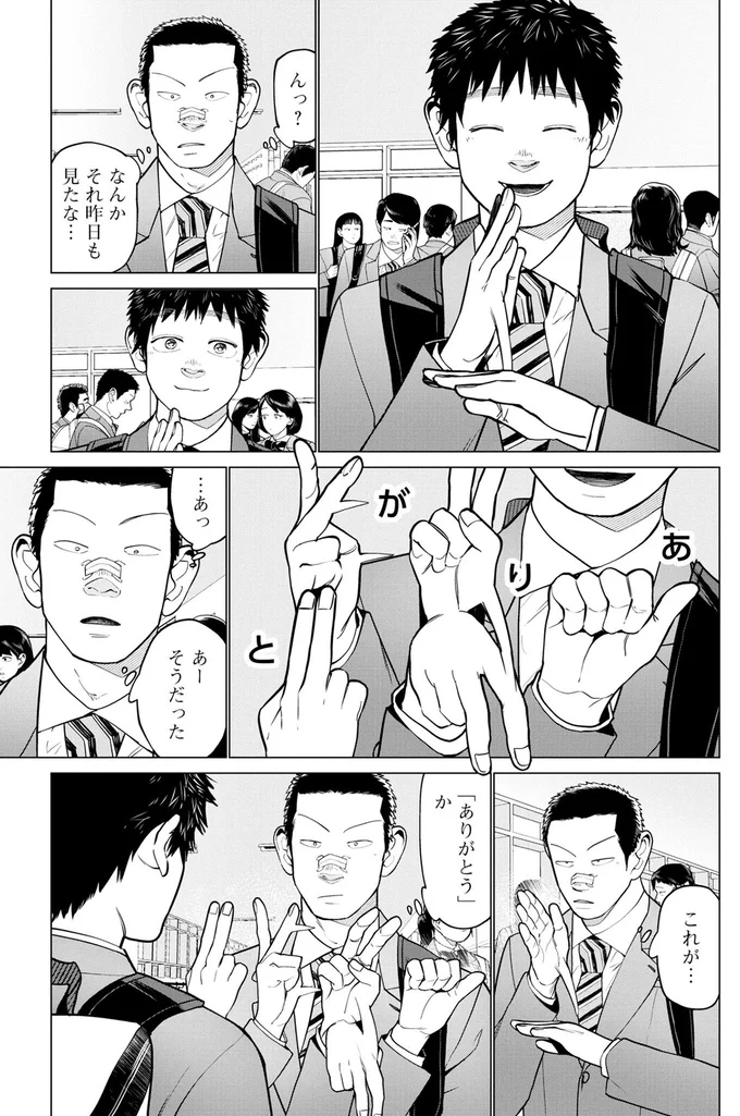 ありがとう