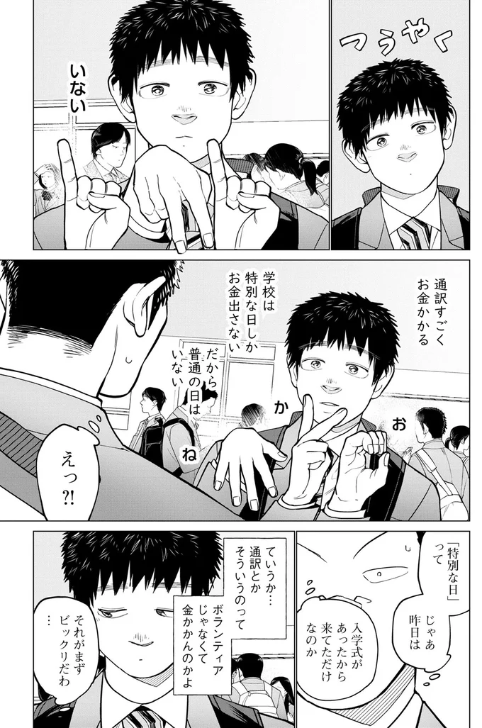 「特別な日」