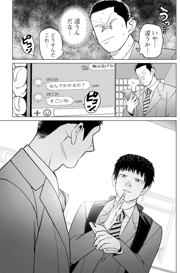 なんでわかるの？