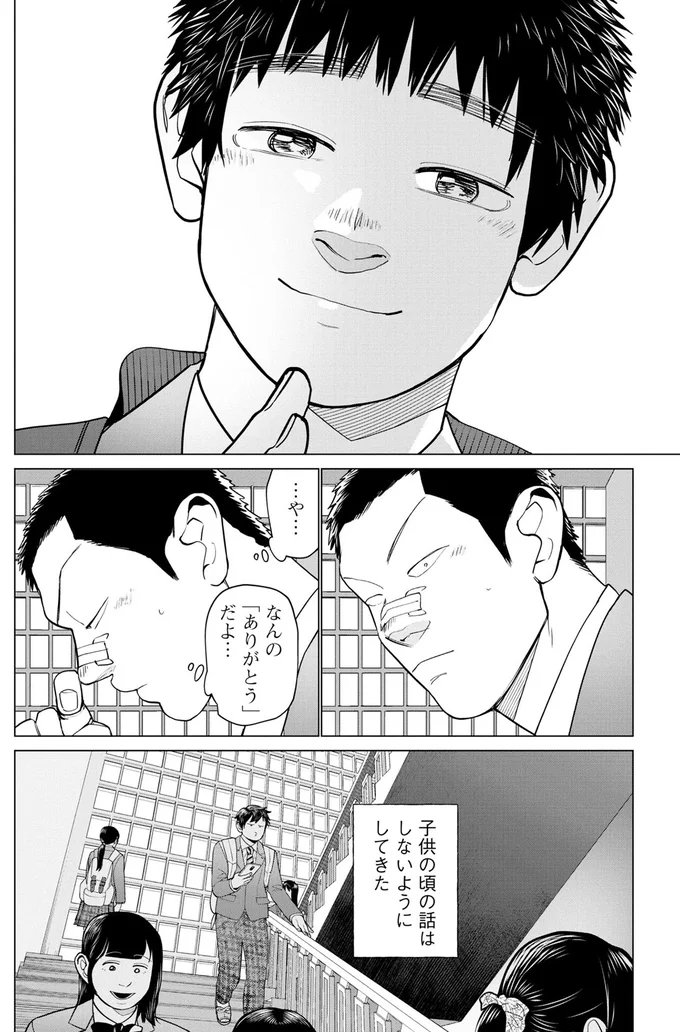 子供の頃の話は
