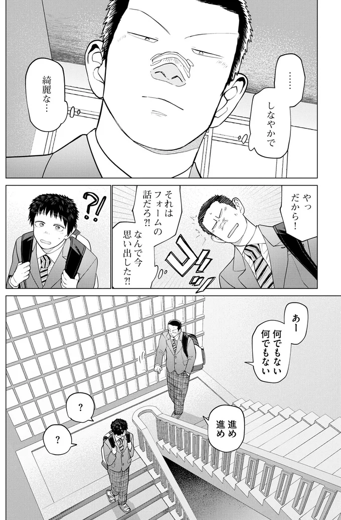 進め進め