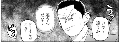 違うんだな…