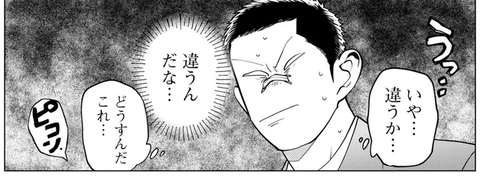 聴こえない同級生の思いを汲んだつもりで…まさか対応を間違った？／僕らには僕らの言葉がある（4）