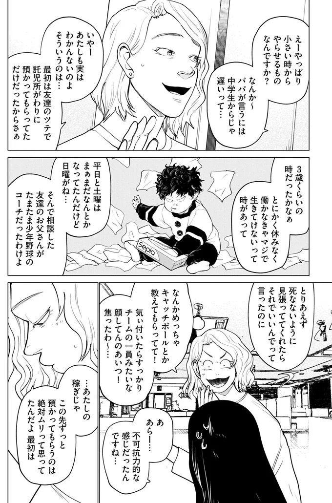 休みなく働かなきゃ