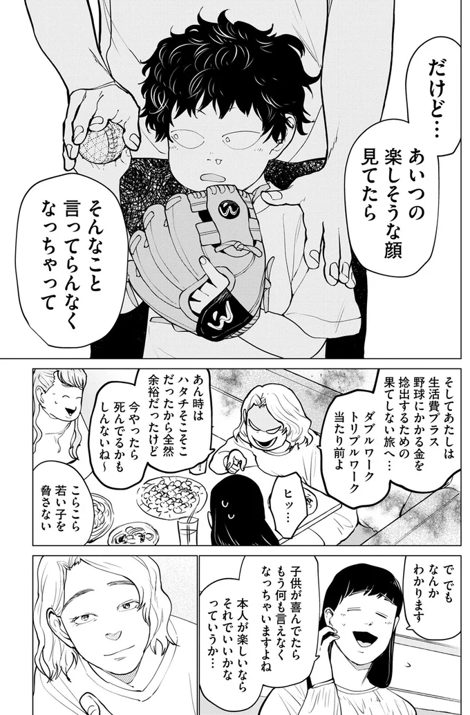 楽しそうな顔