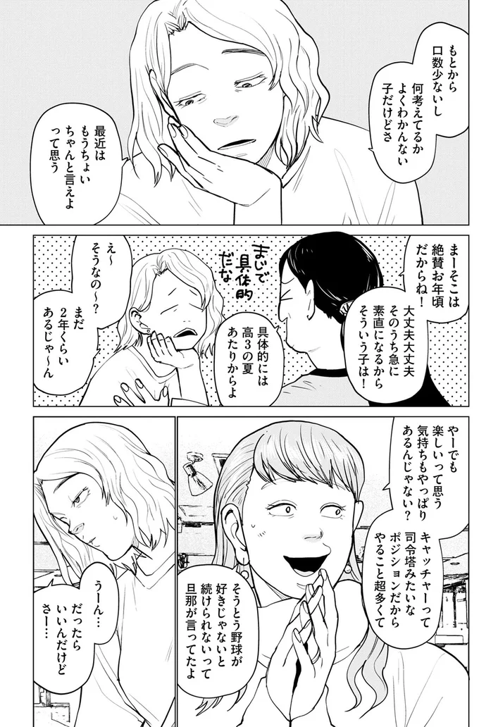 もうちょいちゃんと言えよ
