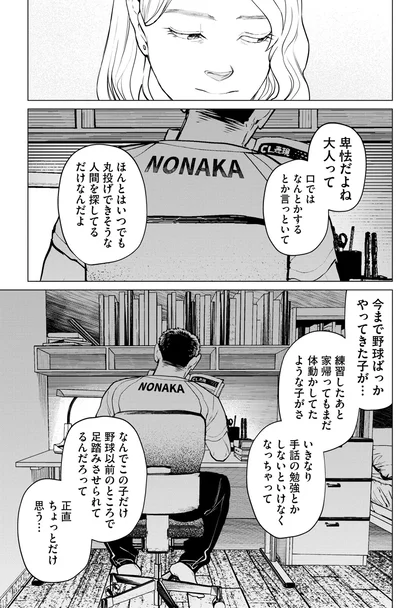 卑怯だよね大人って
