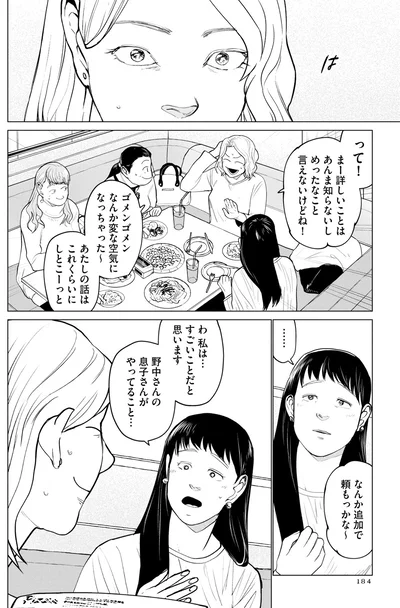 すごいことだと思います