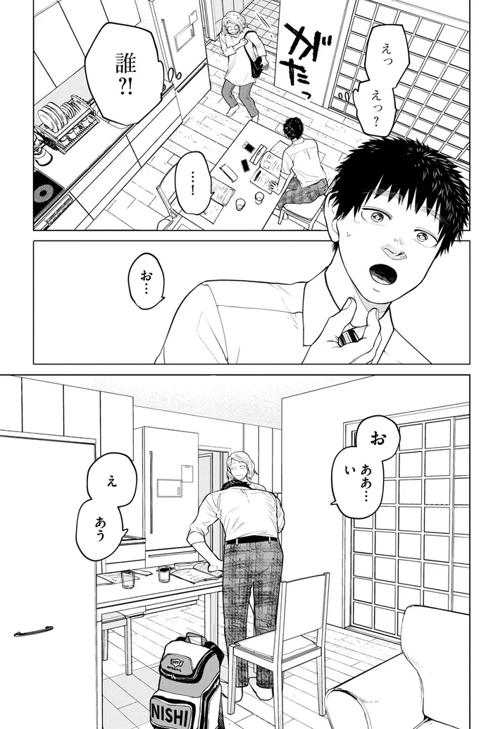 誰?!
