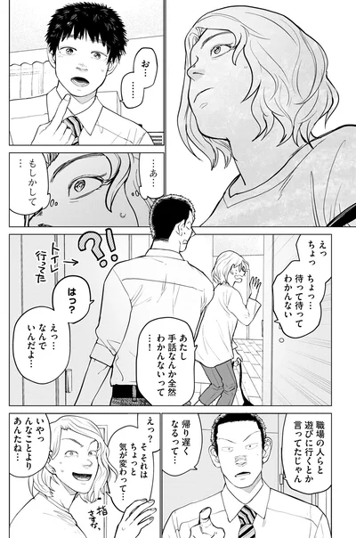 あたし手話なんか全然わかんないって…