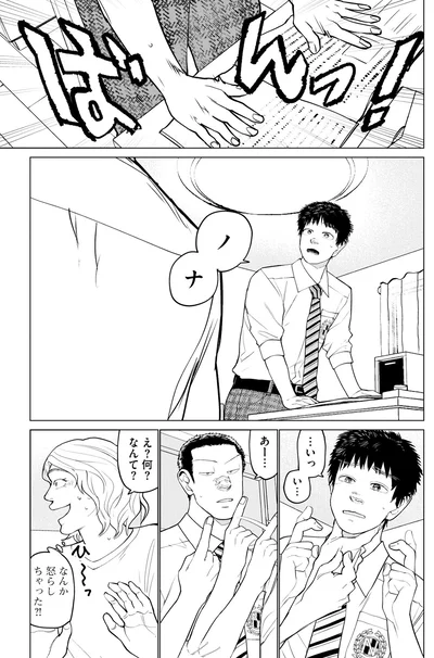 え？何？