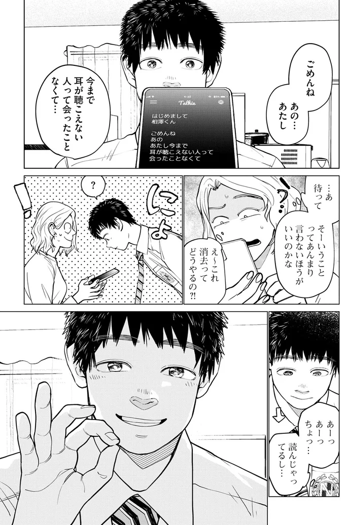読んじゃってるし…