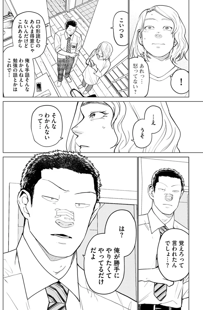 わかんないって…