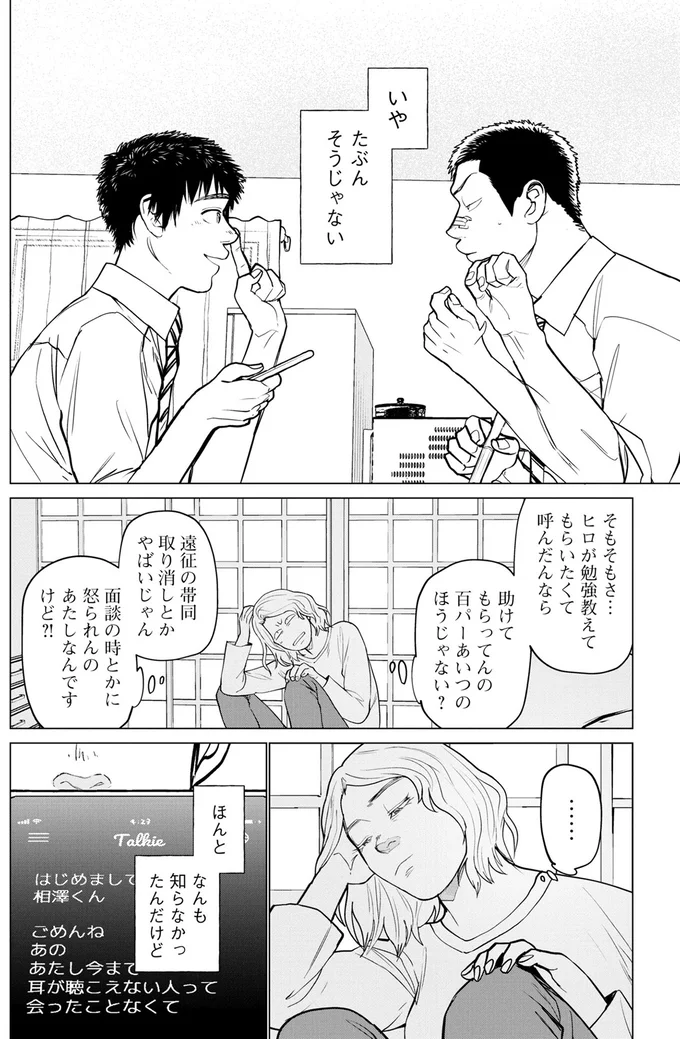 たぶん、そうじゃない