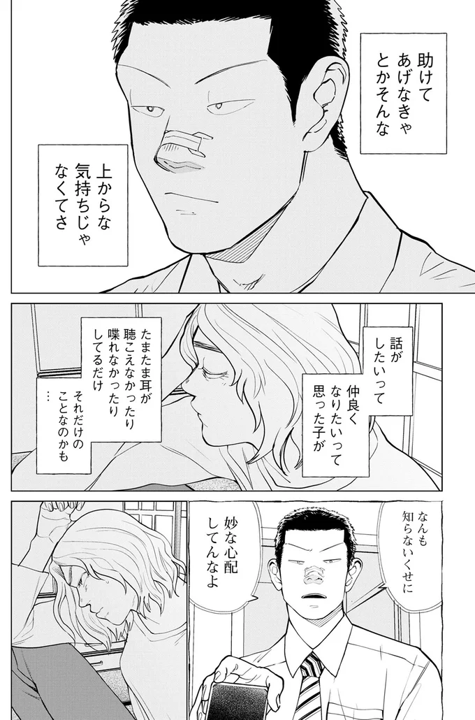 それだけのことなのかも…